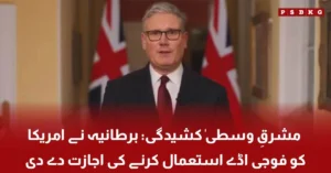 Keir Starmer speaking about UK allowing US to use military bases