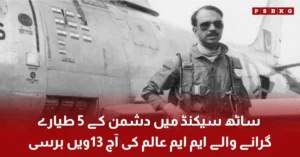 MM Alam PAF hero 1965 war pilot