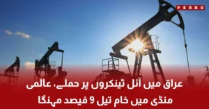 Oil prices rise after tanker attacks near Iraq