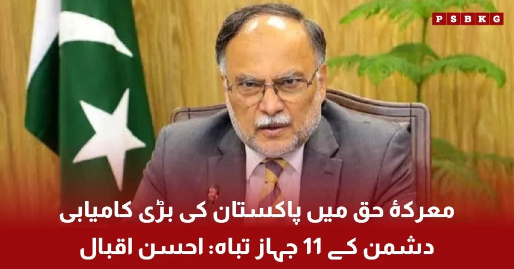 Pakistan claims destruction of 11 enemy aircraft in operation