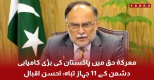 Pakistan claims destruction of 11 enemy aircraft in operation