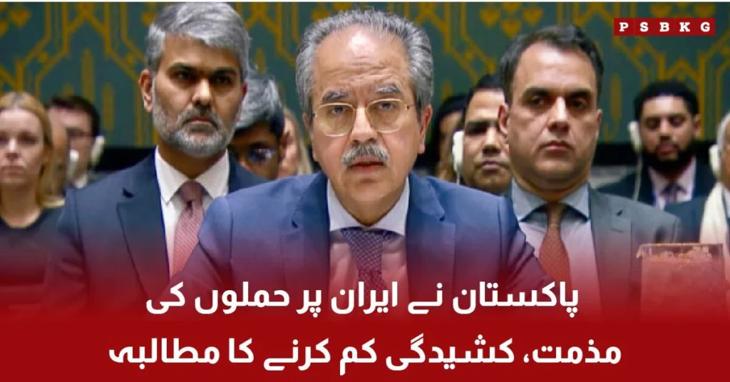 Pakistan condemns attacks on Iran at UN