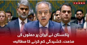 Pakistan condemns attacks on Iran at UN