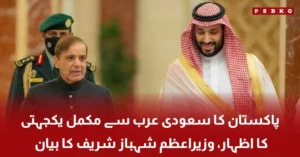 Pakistan PM Shehbaz Sharif expresses solidarity with Saudi Arabia