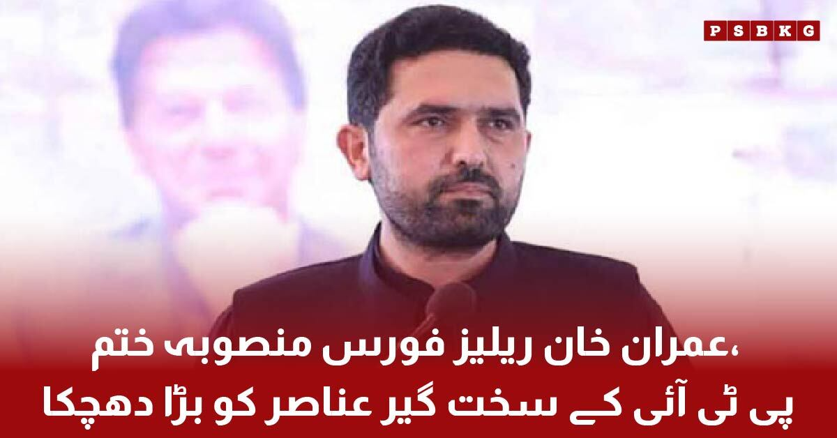 PTI ends Imran Khan release force plan shifts to peaceful political movement