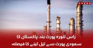 Saudi oil port tanker loading crude oil