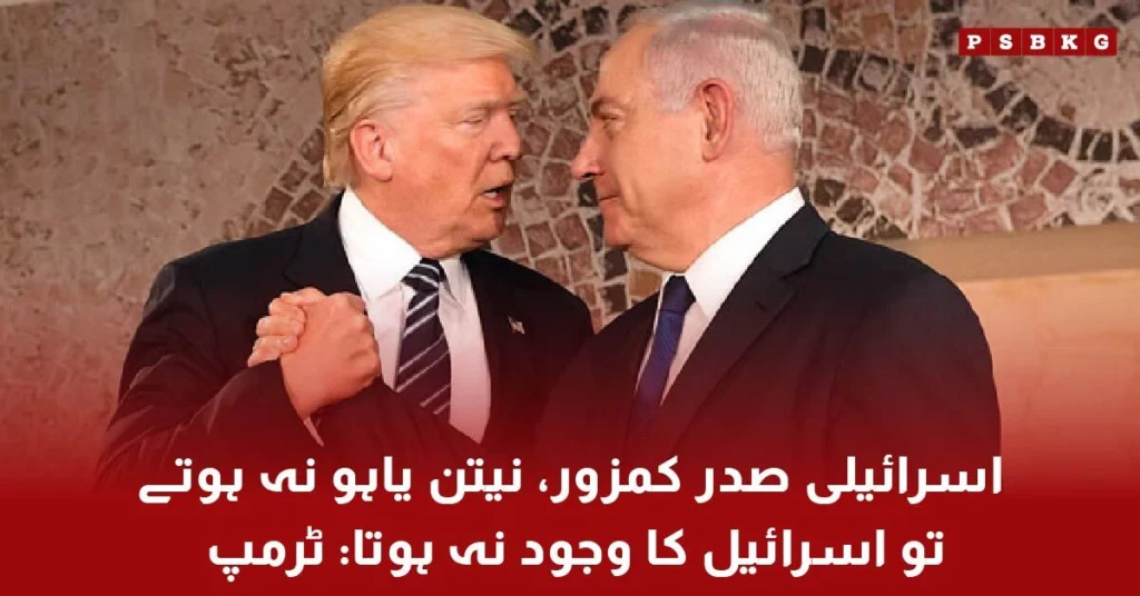 Trump criticism of Israeli president and support for Netanyahu