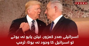 Trump criticism of Israeli president and support for Netanyahu