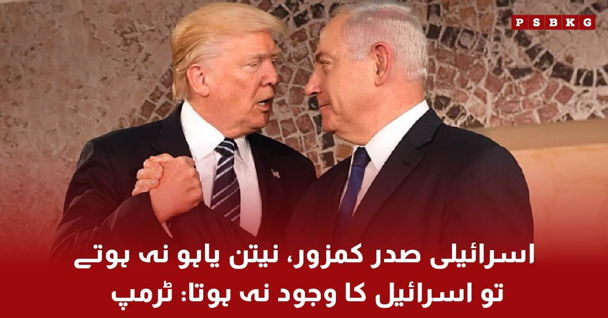 Trump criticism of Israeli president and support for Netanyahu
