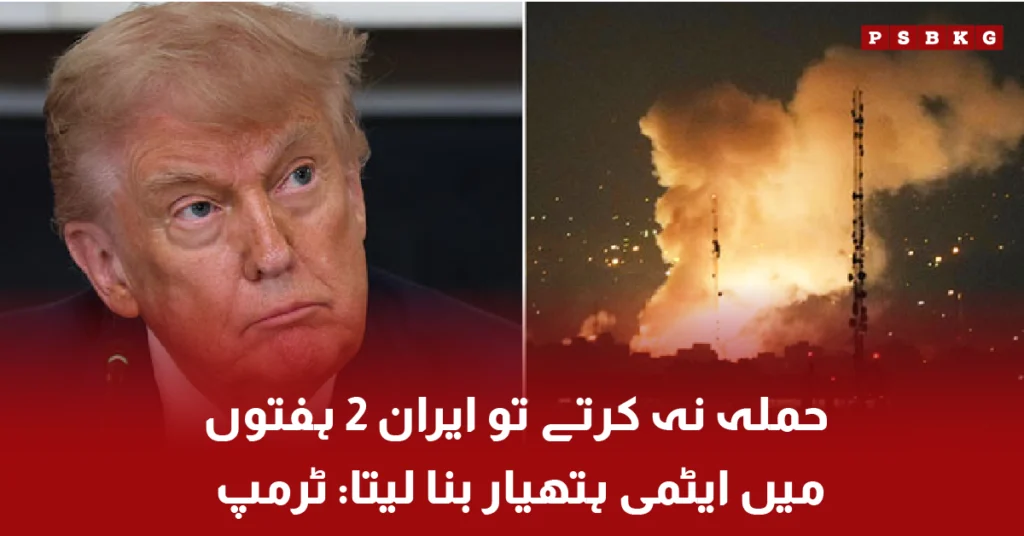 Donald Trump speaking at round table conference about Iran