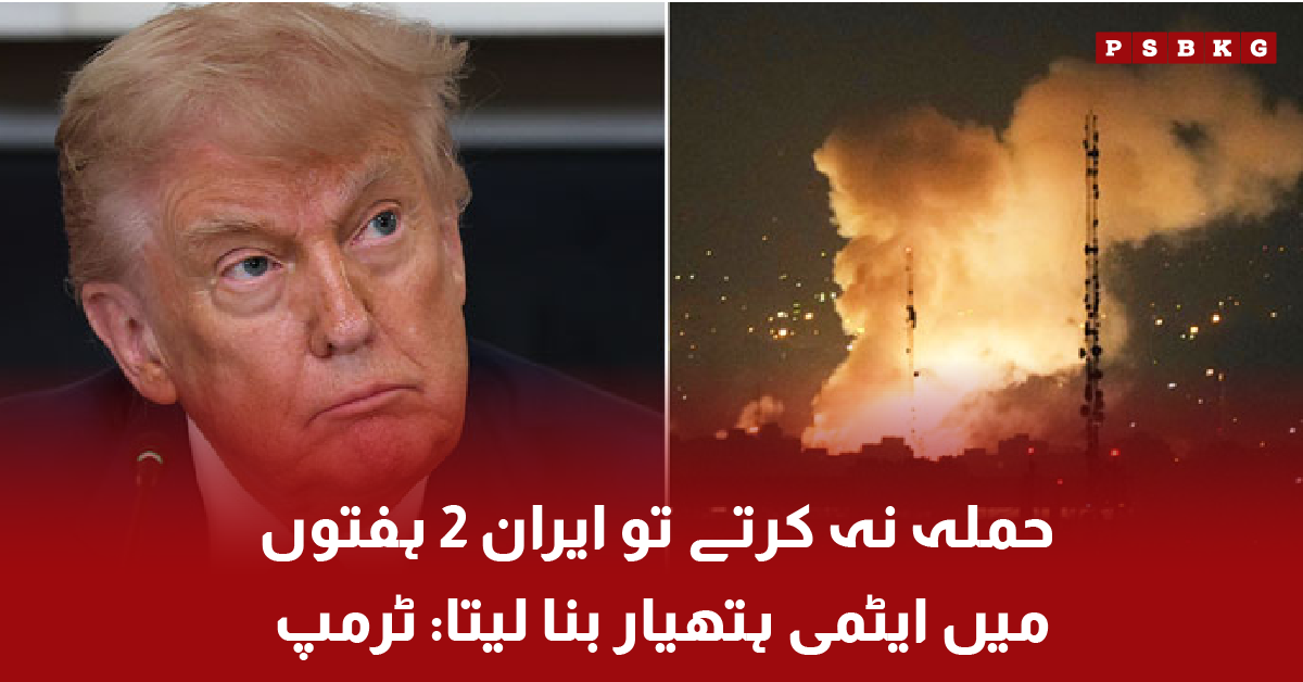 Donald Trump speaking at round table conference about Iran