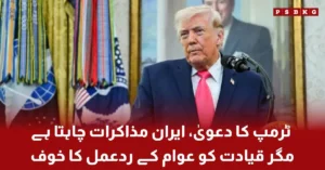 Donald Trump claims Iran wants negotiations but fears public reaction