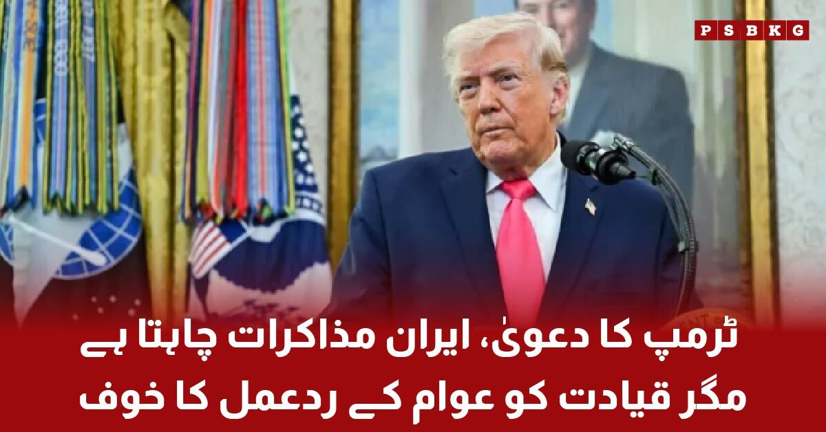 Donald Trump claims Iran wants negotiations but fears public reaction