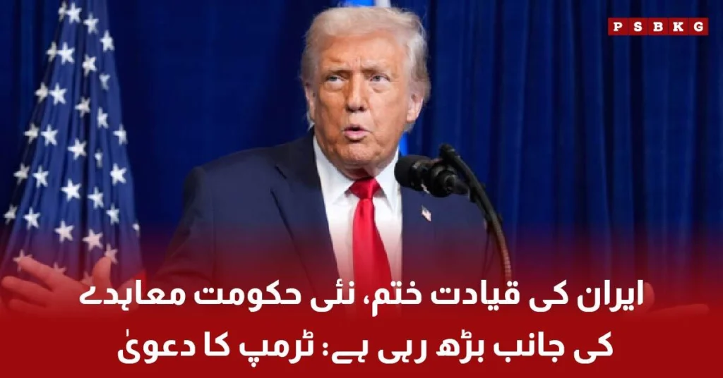 Donald Trump claims Iran leadership change and possible new deal