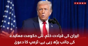 Donald Trump claims Iran leadership change and possible new deal