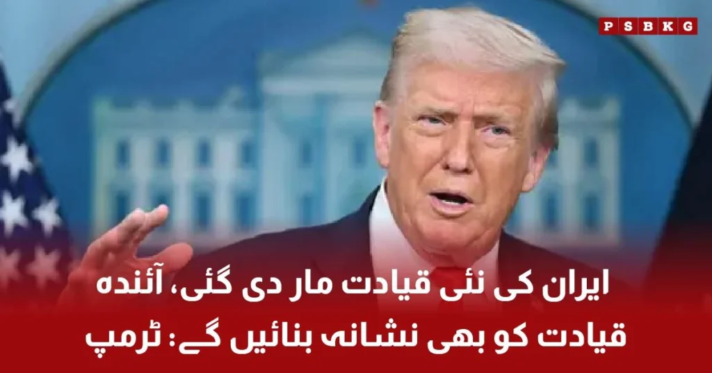 Donald Trump statement about Iran leadership and war
