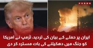 Donald Trump speaking about Iran war decision