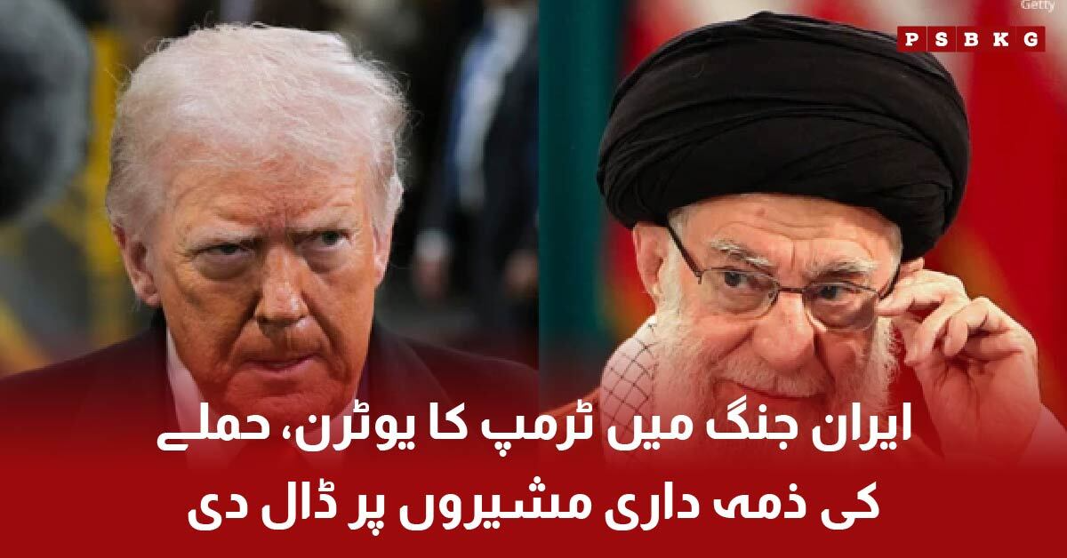 Trump statement about Iran war decision