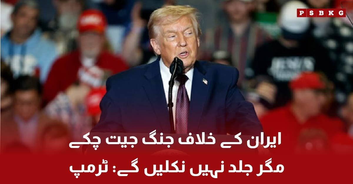 Trump claims victory in Iran war