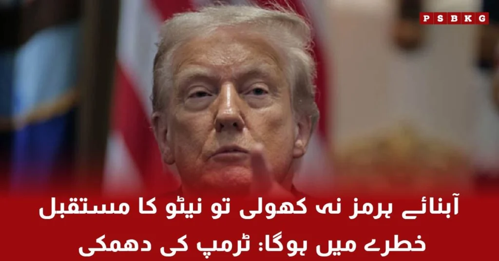 Trump warning about Hormuz Strait and NATO future