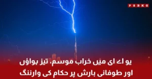 Heavy rain and storm warning in UAE Dubai Sharjah