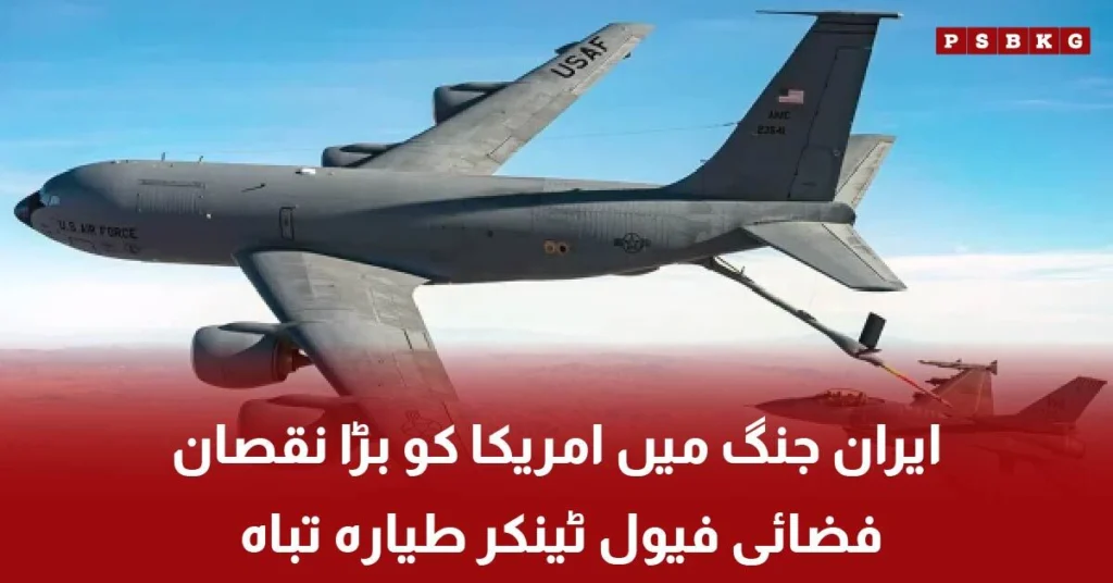 US Air Force KC135 tanker crash in Iraq