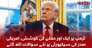 Security concerns after reported assassination attempt on Donald Trump