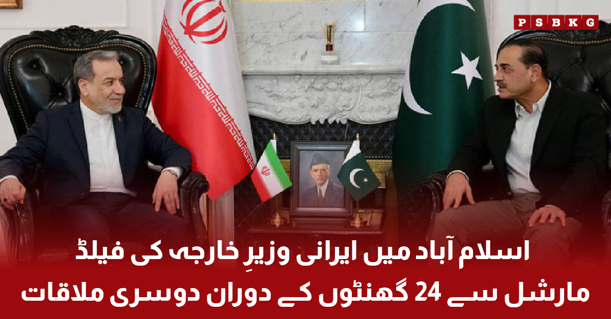 Abbas Araghchi meeting Pakistan leadership including Field Marshal Asim Munir in Islamabad