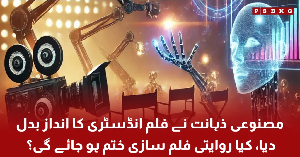 Artificial intelligence changing film production industry