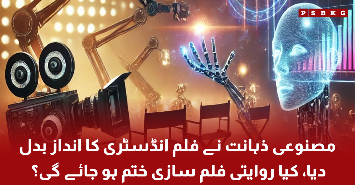 Artificial intelligence changing film production industry