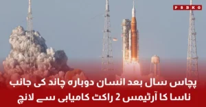 Artemis 2 rocket launch to the moon