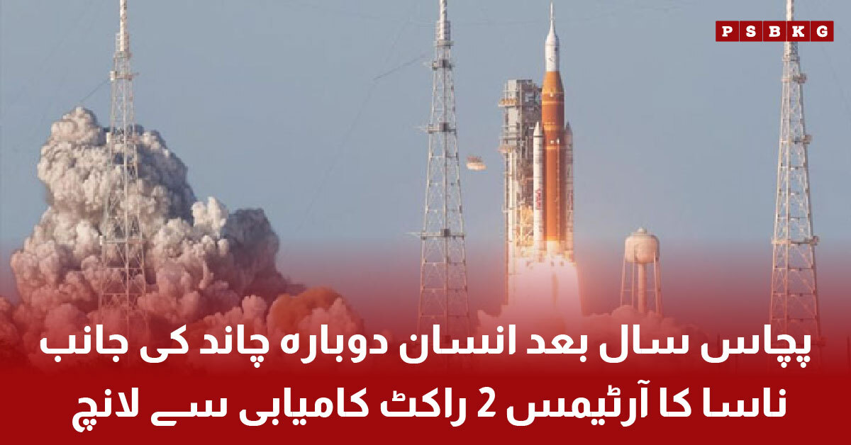 Artemis 2 rocket launch to the moon