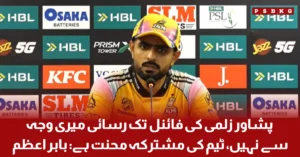 Babar Azam statement about Peshawar Zalmi reaching PSL final as team effort
