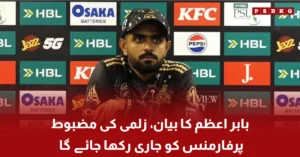 Babar Azam speaking after Zalmi victory