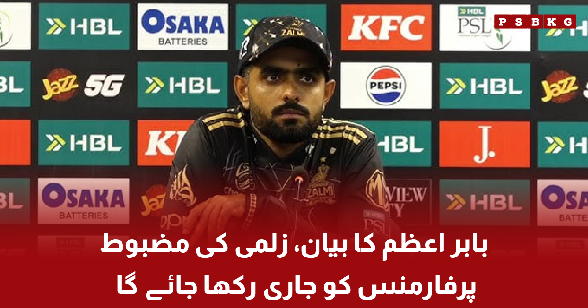 Babar Azam speaking after Zalmi victory