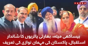 Sikh pilgrims welcomed at Kartarpur during Baisakhi festival