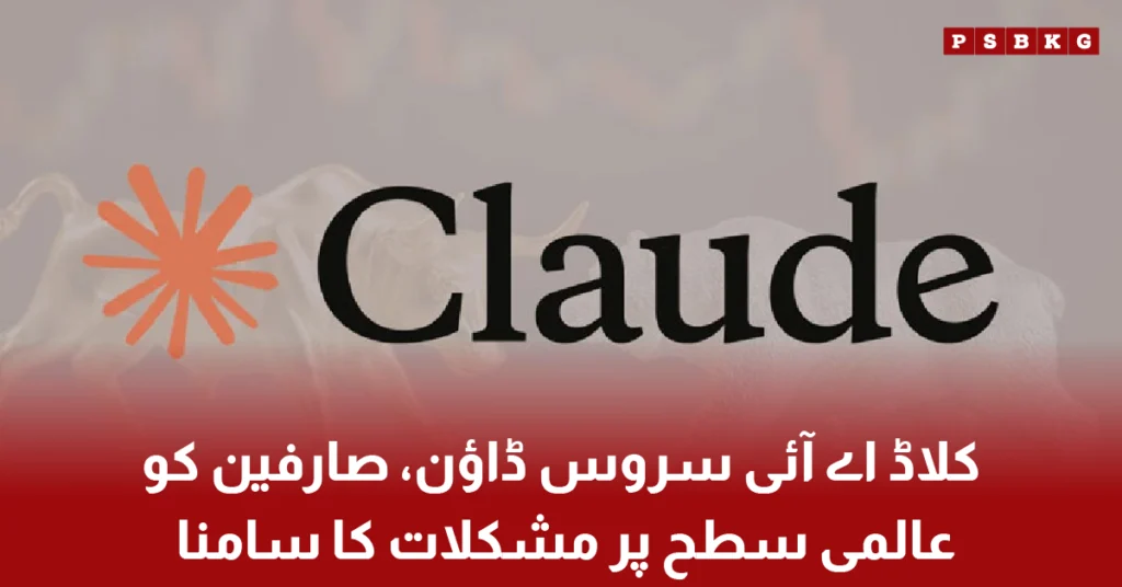 Claude AI service outage affecting users worldwide