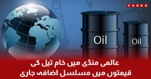 Global crude oil prices showing continuous increase in international market