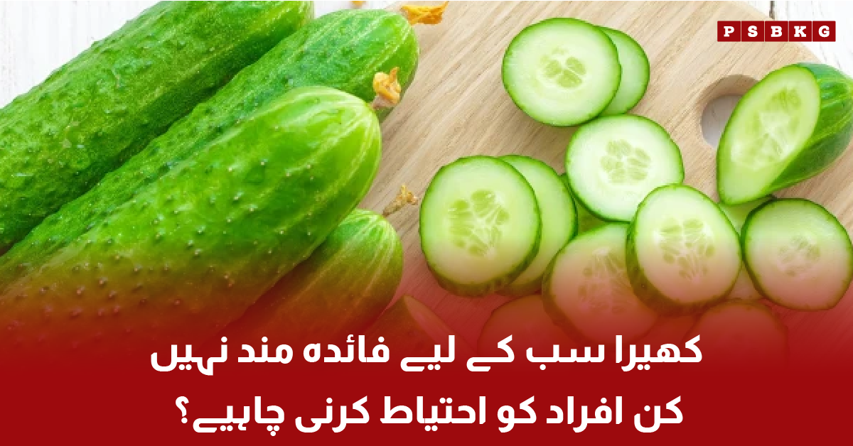 Cucumber benefits and side effects for health