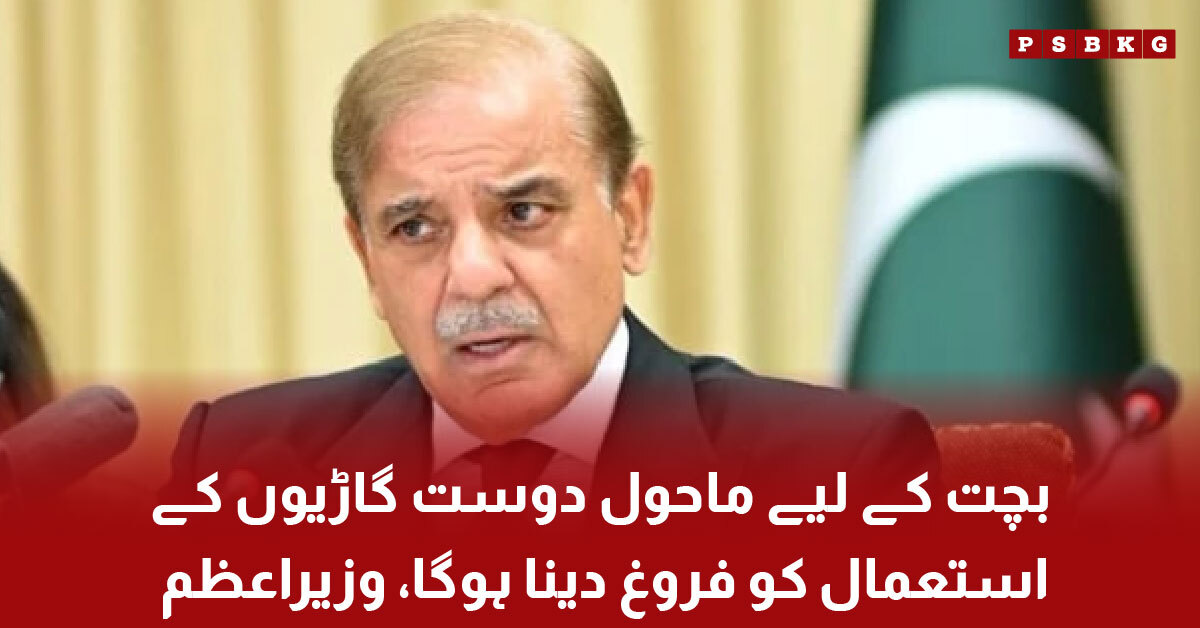 Islamabad police using environment friendly electric vehicles