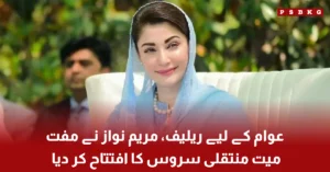 Free dead body transport service launched in Punjab