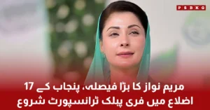 Free public transport launched in Punjab districts