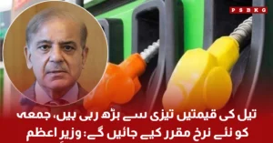 Rising oil prices announcement for new fuel rates by prime minister