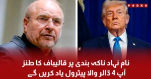 Iranian parliament speaker response on Hormuz blockade