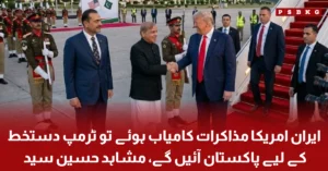 Iran US talks and possible Trump visit to Pakistan