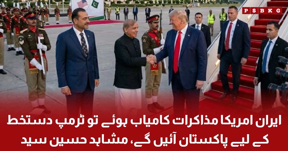 Iran US talks and possible Trump visit to Pakistan