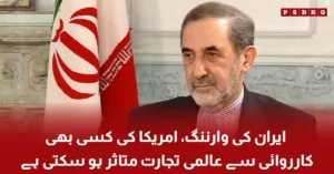 Iran US tensions impact on global trade