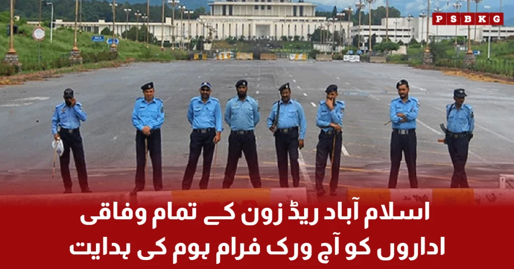 Islamabad red zone work from home decision for government offices
