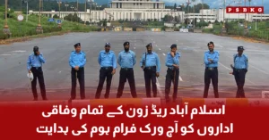 Islamabad red zone work from home decision for government offices