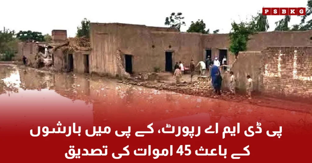 Heavy rains damage houses in Khyber Pakhtunkhwa Pakistan